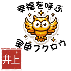 Golden Owl (For Inoue)
