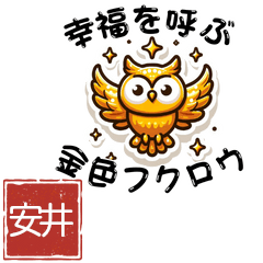 Golden Owl (For Yasui)
