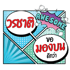 VORACHAT MongBon CMC
