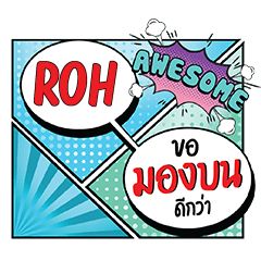 ROH MongBon CMC e