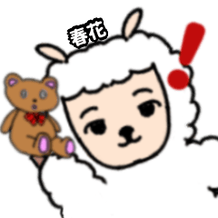 Haruka's bear-loving sheep (2)