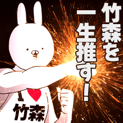 Takemori Fan activities!