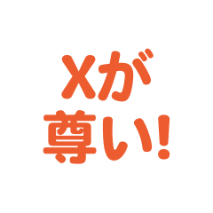 X love text Sticker