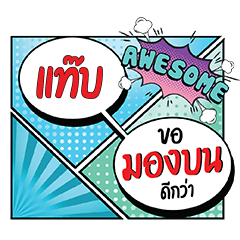 TAB4 MongBon CMC