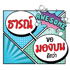 TARN2 MongBon CMC