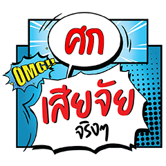 SOK Siachai CMC