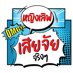 YINGLEV Siachai CMC