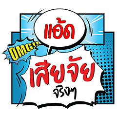 AD2 Siachai CMC