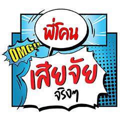 PIKON Siachai CMC