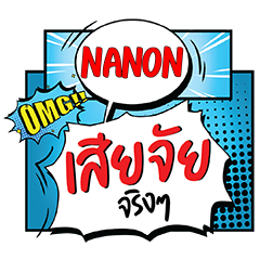 NANON Siachai CMC e