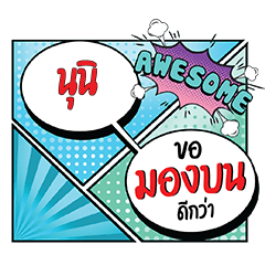 NUNI2 MongBon CMC