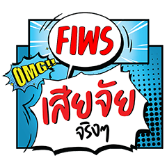 FIWS Siachai CMC e