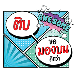 DIB2 MongBon CMC