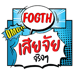 FOGTH Siachai CMC e