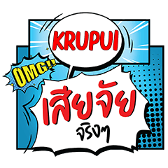KRUPUI Siachai CMC e