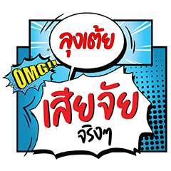 LUNGTEI Siachai CMC