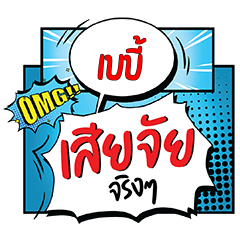 BABY2 Siachai CMC