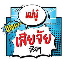 MAENOO Siachai CMC
