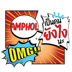 AMPHOL YangNgai CMC e