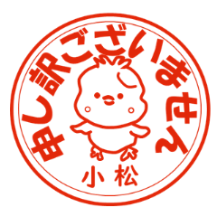 Chick stickers Komatsu seals
