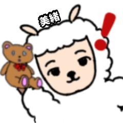Mio's bear-loving sheep (2)
