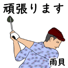 Amegai's likes golf1