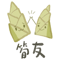 椒給我，沒蔬過！