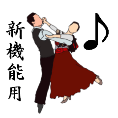 Ballroom Dance Sticker for New Features