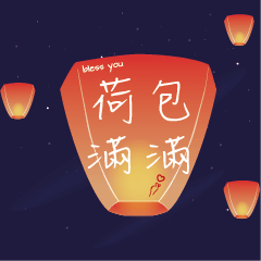 Sky Lanterns for Conveying Blessings