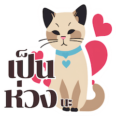 Cute Siamese Cat Stickers