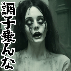 pop-up Ghost Horror World JP Aori
