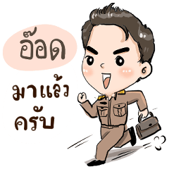 I'm Aod a teacher (Boy).