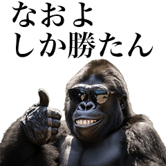 [Naoyo] Funny Gorilla stamps to send