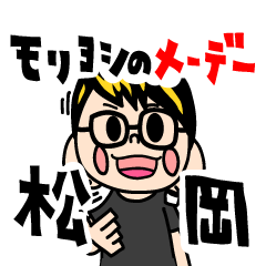moriyoshi's Mayday MATSUOKA sticker