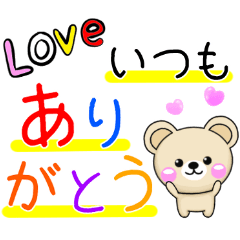 Mimikuma Love Words - Family/Couple -