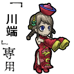 Jiangshi Girl Name kawahata1  Animation