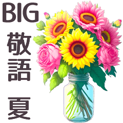[BIG] Bouquet Stickers Honorific/Summer