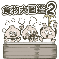Food Encyclopedia 2