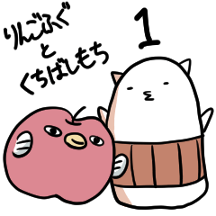 Apple puffer and Beak mochi