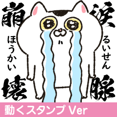 Cat sticker"Neko-chan-fun daily life