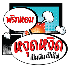 PRIKHOM Ngutngit CMC