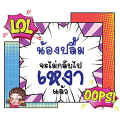 NONGPLUEM Ngao CMC