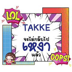 TAKKE Ngao CMC e