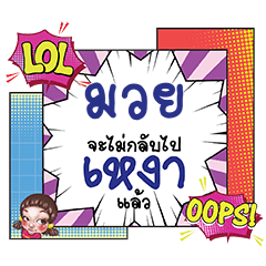MUAY Ngao CMC