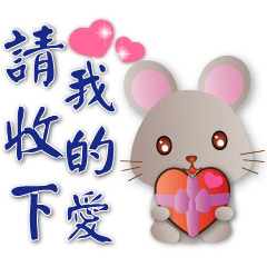Cute rat -- please accept my love