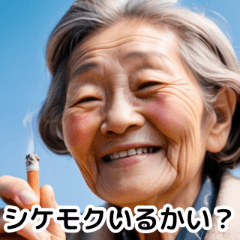 Smoking old lady