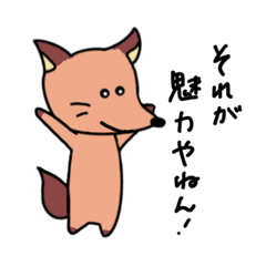 Kansaiben fox "Min" (1)