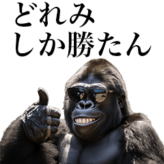 [Doremi] Funny Gorilla stamps to send