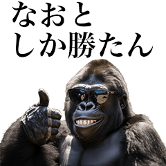 [Naoto] Funny Gorilla stamps to send