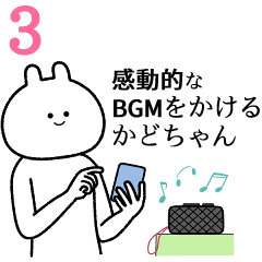 【かどちゃん】自由すぎるスタンプ３/名前